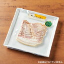 【クール便(冷凍)・代引き不可】【送料無料】ハートスフードクリエーツ株式会社 はぁとす神戸 無添加ベーコン 130g(商品発送まで6-10日間程度かかります)(ご注文後のキャンセルは出来ません)【メーカー直送の場合がございます】