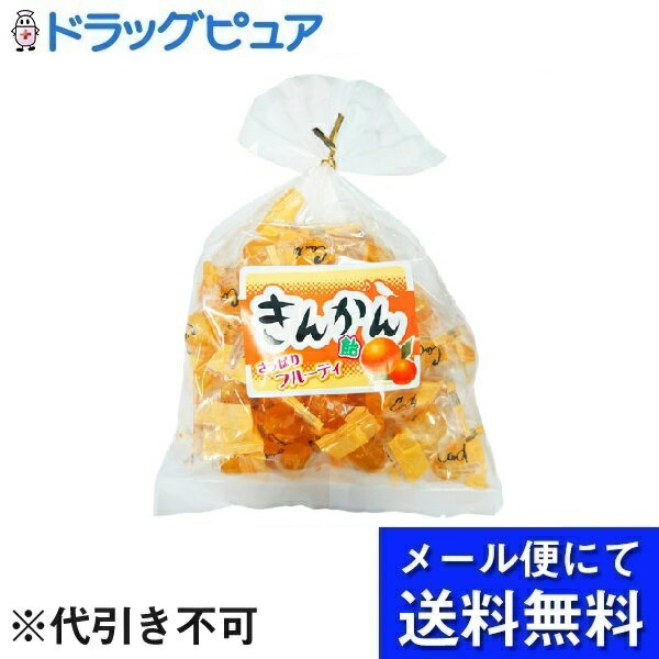 【メール便で送料無料 ※定形外発送の場合あり】日進医療器株式会社　おいしいのど飴 きんかん　180g＜金柑＞(この商品は注文後のキャンセルができません)(メール便のお届けは発送から10日前後が目安です)(外箱は開封した状態でお届けします)