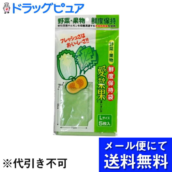 株式会社 ニッショー愛菜果L5枚入×3個セット(メール便のお届けは発送から10日前後が目安です)