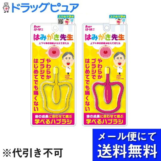 【本日楽天ポイント5倍相当】【メール便で送料無料 ※定形外発送の場合あり】株式会社オカムラはみがき先生 ベビーリング歯ブラシ 1本【ドラッグピュア楽天市場店】【RCP】(メール便のお届けは発送から10日前後が目安です) 【本日楽天ポイント5倍相当】【メール便で送料無料 ※定形外発送の場合あり】株式会社オカムラはみがき先生 ベビーリング歯ブラシ 1本【ドラッグピュア楽天市場店】【RCP】(メール便のお届けは発送から10日前後が目安です)