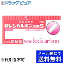 【メール便で送料無料 ※定形外発送の場合あり】【第3類医薬品】【本日楽天ポイント5倍相当】京都薬品工業 新レシカルボン坐剤S10個【RCP】(メール便のお届けは...