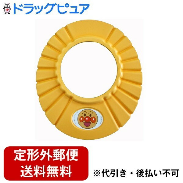 【2%OFFクーポン配布中 対象商品限定】【定形外郵便で送料無料でお届け】株式会社ワイズアンパンマン シャンプーハット09 1個【ドラッグピュア楽天市場店】【TK180】