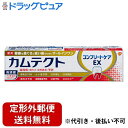 【3％OFFクーポン 4/30 00:00～5/6 23:59迄】【定形外郵便で送料無料でお届け】グラクソ・スミスクライン・コンシューマー・ヘルスケア・ジャパン株式会社カムテクトコンプリートケアEX薬用ハミガキ【医薬部外品】 105g【ドラッグピュア楽天市場店】【TK350】