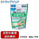 【本日楽天ポイント5倍相当】【定形外郵便で送料無料でお届け】玉川衛材株式会社ケアハート 包帯どうしがくっつく自着包帯 手、ひじ用 1個【ドラッグピュア楽天市場店...