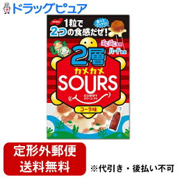 【本日楽天ポイント5倍相当】【10個組】【定形外郵便で送料無料でお届け】ノーベル製菓株式会社2層カメカメSOURS（サワーズ）コーラ味 45g×10袋【ドラッグピュア楽天市場店】【RCP】【TK510】