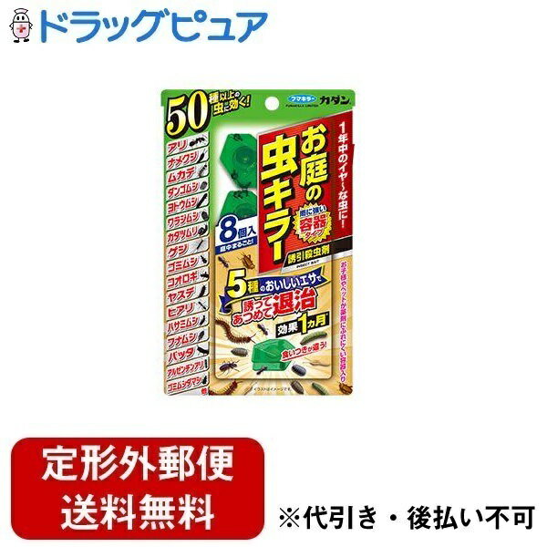 楽天市場】お庭の虫キラー 8個(花・ガーデン・DIY)の通販 楽天市場】お庭の虫キラー 8個(花・ガーデン・DIY)の通販