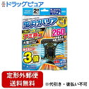 【2％OFFクーポン配布中 対象商品限定】【定形外郵便で送料無料でお届け】フマキラー株式会社虫よけバリアブラック3Xパワー　アミ戸用一年 1年用×2個入【ドラッグピュア楽天市場店】【TKG220】