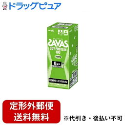 【本日楽天ポイント5倍相当】【定形外郵便で送料無料でお届け】株式会社明治ザバス ソイプロテイン100 ココア味 トライアルタイプ 10.5g×6袋【ドラッグピュア楽天市場店】【TKG300】