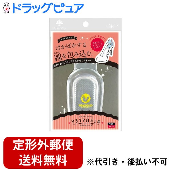 ■製品特徴●パカパカを防止ぱかぱかする踵を包み込む●かかと裏とくるぶし下をあわせてサポート●やわらか衝撃吸収透明だからサンダルでも目立たない●やわらかジェルで靴ずれ対策やわらかジェルが圧力を分散。●サイズ調整機能でパカパカ対策●サイズ調整機...