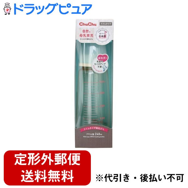 ■製品特徴透明感があり、丈夫なシリコーンゴム製で赤ちゃんのミルクを飲む動きを自然にサポートします。2つの乳首で使い分けが可能。チュチュの哺乳びんは、全パーツ日本製。国内にある自社工場で検品・生産を行っているのでとても安心！ボトルは、メモリがボーダータイプに。見やすくて、かわいいだけじゃない実用性を伴った、シンプルで使いやすい哺乳びんです。赤ちゃんの吸う力に応じて、ミルクの出る量がコントロールできるスーパークロスカットを採用。普段はぴったり閉じているから、倒してもミルクがこぼれず、安全・清潔。成長や飲み方に合わせて、ミルクの出る量が変化するから、新生児〜卒乳まで乳首のサイズアップが不要です。■内容量1本■原材料びん/ポリフェニルサルホン（PPSU）乳首/合成ゴム（シリコーンゴム）フード/ポリプロピレンキャップ/ポリプロピレンニップルケア/ポリプロピレン■注意事項●初回使用の際、および使用後は都度、洗浄消毒を行うこと。●火のそばに置くと、軟化又は変化することがあるので注意すること。●硬めのブラシで磨くと、キズがつき不透明になることがあるので、やわらかいスポンジブラシを使用すること。【お問い合わせ先】こちらの商品につきましての質問や相談は、当店(ドラッグピュア）または下記へお願いします。ジェクス株式会社〒540-0012 大阪市中央区谷町2丁目3番12号マルイト谷町ビル11階電話：06-6942-4416受付時間：土・日・祝日を除く（9:30～17:00）広告文責：株式会社ドラッグピュア作成：202207AY神戸市北区鈴蘭台北町1丁目1-11-103TEL:0120-093-849製造販売：ジェクス株式会社区分：日用品文責：登録販売者 松田誠司■ 関連商品哺乳瓶関連商品ジェクス株式会社お取り扱い商品