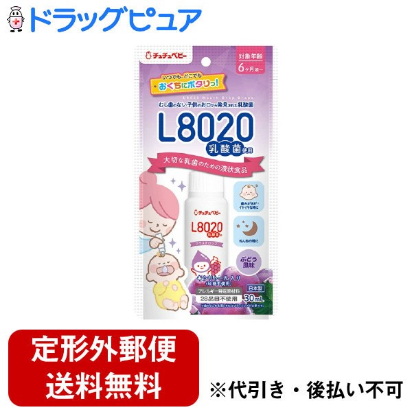 ■製品特徴健康なむし歯のない子供の口腔内から発見されたL8020乳酸菌使用のマウスドロップ（液状加工食品）。歯みがきをした後や、ねんねの前はもちろん。歯みがきが出来ない時に、いつでもどこでもお口に2・3滴ポタりとするだけ。簡単・便利な液体タイプ。■内容量30ml■原材料原材料名：L8020乳酸菌米発酵エキス末（国内製造）、グリセリン、ソルビトール、野菜色素、甘味料（キシリトール）、香料■使用方法1回に2～3滴、朝晩2回を目安に使用で約2ヶ月お召し上がりいただけます■アレルギー本製品の原材料に含まれるアレルギー物質の取り扱いはございません（厚生労働省選定28品目）【お問い合わせ先】こちらの商品につきましての質問や相談は、当店(ドラッグピュア）または下記へお願いします。ジェクス株式会社〒540-0012 大阪市中央区谷町2丁?3番12号マルイト谷町ビル11階電話：06-6942-4416受付時間：土・日・祝日を除く（9:30?17:00）広告文責：株式会社ドラッグピュア作成：202207AY神戸市北区鈴蘭台北町1丁目1-11-103TEL:0120-093-849製造販売：ジェクス株式会社区分：食品・日本製文責：登録販売者 松田誠司■ 関連商品乳酸菌ドロップ関連商品ジェクス株式会社お取り扱い商品