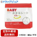 【本日楽天ポイント5倍相当】【定形外郵便で送料無料でお届け】スズラン株式会社スズランベビーおまるシート 30枚【ドラッグピュア楽天市場店】【TK510】