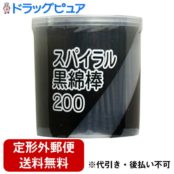 ■製品特徴卓上にや洗面所に、脱衣所にとご使用シーンが広がります。耳の汚れがはっきりわかります。黒綿棒の200本入耳あかザックリ！黒のデコボコが爽快です。両側が波型綿球タイプの紙軸綿棒です。シンプルでスマートな円筒容器です。■内容量200本■原材料コットン100％■注意事項・鼓膜や粘膜を傷つける恐れがあるので、耳または鼻の奥まで入れないでください。・お子様だけでのご使用はやめてください。・ご使用の際は周囲の状況（ぶつかったりしないよう）に注意してください。・万一異常を感じた場合は医師にご相談ください。・お子様の手の届かないところに保管してください。・薬液等に浸して使用する場合は、綿球が抜けやすくなることがあります。■保管及び取扱い上の注意お子様の手の届かないところに保管してください。保管および取扱い上の注意：鼓膜や粘膜を傷つける恐れがありますので、耳または鼻の奥まで入れないようにしてください。・お子様だけでのご使用はやめてください。・ご使用の際は周囲の状況（ぶつかったりしないよう）に注意してください。・万一異常を感じた場合は医師にご相談ください。・薬液等に浸して使用する場合は、綿球が抜けやすくなることがあります。【お問い合わせ先】こちらの商品につきましての質問や相談は、当店(ドラッグピュア）または下記へお願いします。平和メディク株式会社〒506-0041 岐阜県高山市下切町 180電話：0120-380-512受付時間：9：00〜17：00 （土、日、祝日、弊社休日を除く）広告文責：株式会社ドラッグピュア作成：202207AY神戸市北区鈴蘭台北町1丁目1-11-103TEL:0120-093-849製造販売：平和メディク株式会社区分：日用品文責：登録販売者 松田誠司■ 関連商品綿棒関連商品平和メディク株式会社お取り扱い商品