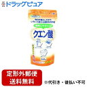 【本日楽天ポイント5倍相当】【定形外郵便で送料無料でお届け】マルフクケミファ株式会社自然にやさしいクエン酸 360g＜ポットの洗浄　水垢除去に＞【ドラッグピュア楽天市場店】【TK510】