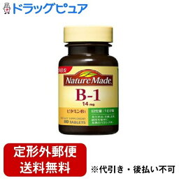 【3％OFFクーポン 4/30 00:00～5/6 23:59迄】【定形外郵便で送料無料でお届け】大塚製薬株式会社ネイチャーメイドビタミンB－1 80粒入り（40日分／1日2粒目安）【ドラッグピュア楽天市場店】【TK220】