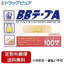 【本日楽天ポイント5倍相当】【定形外郵便で送料無料でお届け】共立薬品工業B.BテープA スタンダード(72mm×19mm)100枚入り<救急絆創膏>【医薬部外品...