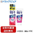 【3%OFFクーポン 5/9 20:00〜5/16 01:59迄】【定形外郵便で送料無料でお届け】小林製薬株式会社ゼローラ【医薬部外品】 90g【ドラッグピュア...