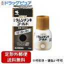 【定形外郵便で送料無料でお届け】【第2類医薬品】【本日楽天ポイント5倍相当】小林製薬 ニュータムシチンキゴールド 30ml【セルフメディケーション対象】【ドラッ...