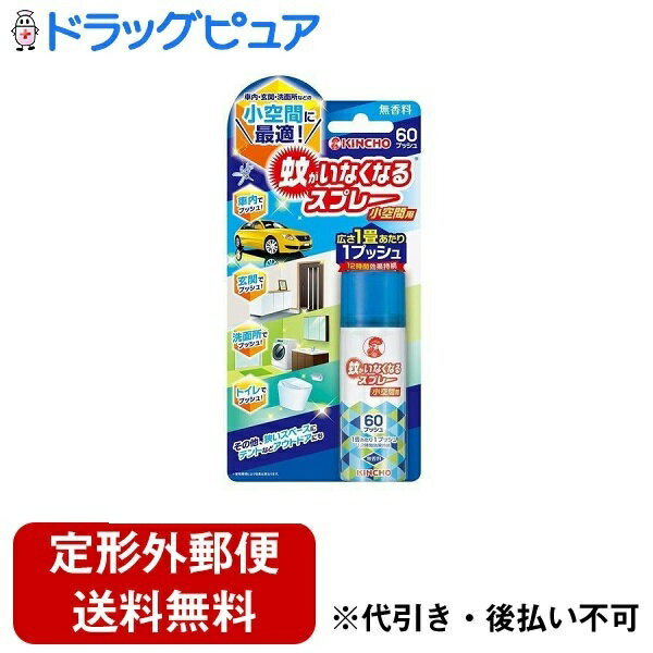 ■製品特徴60回使える、小空間用。1畳に1プッシュで約12時間、蚊に効きます。車や玄関などの小空間での使用に最適です。どこでも使え、持ち運びに便利なコンパクトサイズ。■内容量15ml■原材料ピレスロイド系薬剤■使用方法1畳あたりに1プッシュ■注意事項●定められた用法・用量を厳守してください。●水のかからない場所に置いてください。●皮膚、飲食物、小児のおもちゃ、飼料等に触れぬようにしてください。●薬剤が手に触れたときは石けんと水でよく洗ってください。●使用中は小児やペットがもてあそばないよう注意してください。【お問い合わせ先】こちらの商品につきましての質問や相談は、当店(ドラッグピュア）または下記へお願いします。大日本除蟲菊株式会社〒550-0001　大阪市西区土佐堀1-4-11電話：06-6441-1105受付時間：9：00～17：00（土・日・祝日を除く）広告文責：株式会社ドラッグピュア作成：202211AY神戸市北区鈴蘭台北町1丁目1-11-103TEL:0120-093-849製造販売：大日本除蟲菊株式会社区分：防除用医薬部外品・日本製文責：登録販売者 松田誠司■ 関連商品虫よけスプレー関連商品大日本除蟲菊株式会社お取り扱い商品