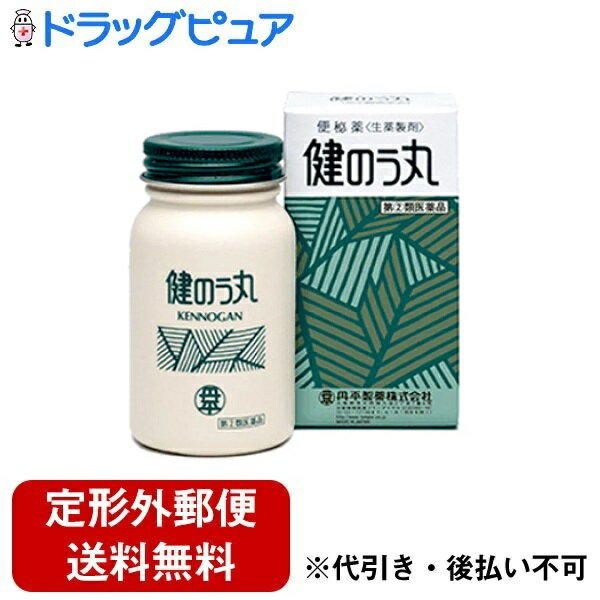 【定形外郵便で送料無料でお届け】【第2類医薬品】【3％OFFクーポン 5/9 20:00～5/16 01:59迄】丹平製薬株式会社健のう丸（1200粒入）＜動きのおとろえた腸にやさしく作用＞【ドラッグピュア】【TK350】