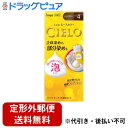 【2%OFFクーポン配布中 対象商品限定】【定形外郵便で送料無料でお届け】ホーユー株式会社シエロムースカラー4 ライトブラウン【医薬部外品】 ヘアカラー1剤 50g、ヘアカラー2剤 50g【ドラッグピュア楽天市場店】【TK450】(4)