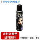【3%OFFクーポン 7/19 20:00~7/26 01:59迄】【定形外郵便で送料無料でお届け】ヘンケルジャパン株式会社フレッシュライト髪色戻しスプレーナチュラルブラック 85g【ドラッグピュア楽天市場店】【TK450】