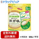 【2%OFFクーポン配布中 対象商品限定】【定形外郵便で送料無料でお届け】アサヒグループ食品株式会社たっぷり手作り応援 おいしい米がゆ(徳用) 70g【ドラッグ...