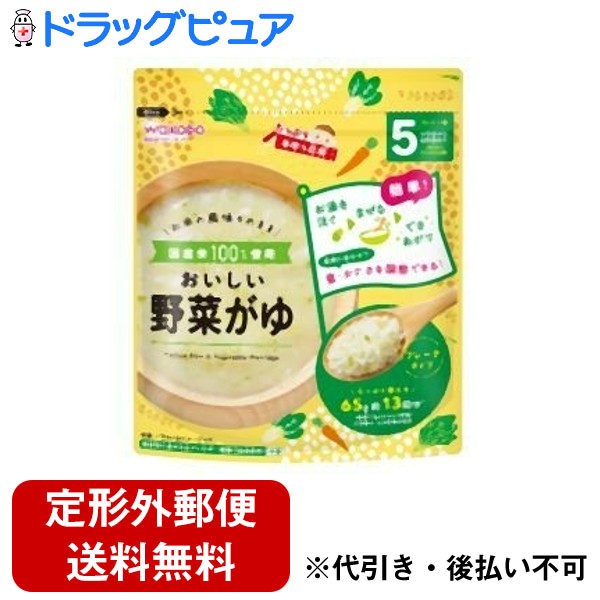 【本日楽天ポイント5倍相当】【定形外郵便で送料無料でお届け】アサヒグループ食品株式会社たっぷり手作り応援 おいしい野菜がゆ 65g【ドラッグピュア楽天市場店】【TK390】