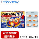 【第(2)類医薬品】【本日楽天ポイント5倍相当】【定形外郵便で送料無料でお届け】グラクソ・スミスクライン・コンシューマー・ヘルスケア・ジャパン株式会社新コンタッ...