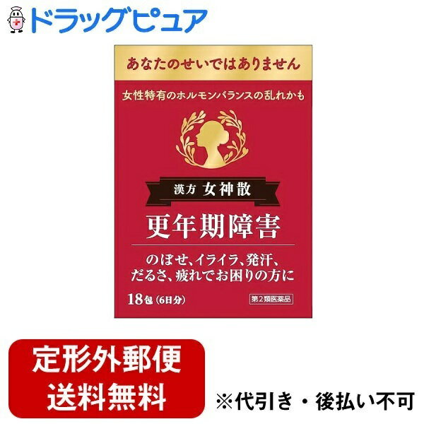 【第2類医薬品】【本日楽天ポイント5倍相当】【定形外郵便で送料無料でお届け】小太郎漢方製薬株式会社女神散エキス細粒G「コタロー」 18包(6日分)【ドラッグピュア楽天市場店】【TK300】 1