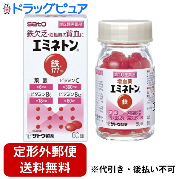 内容量：80錠【製品特徴】●増血薬です。●胃を荒らすことが少なく血を増やすことに役立つフマル酸第一鉄とビタミンB12を配合。●銅、コバルト、マンガンなどのミネラルとビタミンB6、C、E、葉酸などのビタミン、銅クロロフィリンを加えて効果を高めています。●剤　型：錠剤。●効　能・一般の鉄欠乏及び諸疾患にともなう貧血。・妊娠時の貧血。・小児の栄養障害による貧血、虚弱児・腺病質児・発育不良児の増血及び栄養補給。・寄生虫性貧血。・貧血に原因する全身倦怠・動悸。・病中・病後の増血及び回復促進。●用法・用量・大人（15才以上)1回2〜3錠・7〜14才1回1錠・1日2回食後に服用します。●成　分＜内核＞・フマル酸第一鉄・90mg・硫酸銅・0.35mg・硫酸コバルト・0.15mg・硫酸マンガン・0.05mg＜外層＞・ビタミンB6・ 3mg・ビタミンB12・10μg・ビタミンC・60mg・ビタミンE酢酸エステル（酢酸トコフェロール）5mg・葉酸・1mg・銅クロロフィリンカリウム・1.66mg・銅クロロフィリンナトリウム・1.66mg●使用上の注意・してはいけないこと（守らないと現在の症状が悪化したり、副作用が起こりやすくなります）本剤を服用している間は、次の医薬品を服用しないでください。他の貧血用薬1. 次の人は服用前に医師又は薬剤師にご相談ください。（1）医師の治療を受けている人。（2）妊婦又は妊娠していると思われる人。（3）本人又は家族がアレルギー体質の人。（4）薬によりアレルギー症状を起こしたことがある人。2. 次の場合は、直ちに服用を中止し、商品添付説明文書を持って医師又は薬剤師にご相談ください。（1）服用後、次の症状があらわれた場合・関係部位→皮ふ：症状→発疹・発赤、かゆみ・関係部位→悪心・嘔吐、食欲不振、胃部不快感、腹痛（2）2週間位服用しても症状がよくならない場合3. 次の症状があらわれることがありますので、このような症状の継続又は増強が見られた場合には、服用を中止し、医師又は薬剤師にご相談ください。・便秘、下痢【お問い合わせ先】こちらの商品につきましての質問や相談につきましては、当店（ドラッグピュア）または下記へお願いします。佐藤製薬株式会社TEL：03（5412）7393時間：9:00〜18:00（土、日、祝日を除く）広告文責：株式会社ドラッグピュア作成：202209AY神戸市北区鈴蘭台北町1丁目1-11-103TEL:0120-093-849製造販売者：佐藤製薬株式会社区分：第2類医薬品・日本製文責：登録販売者　松田誠司 ■ 関連商品貧血関連商品佐藤製薬株式会社お取扱商品