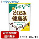 ■製品特徴どくだみ茶ベースの、18種の植物素材ブレンドの健康茶。健康茶素材に、ショウガ、ウコン、ごぼう等、活力素材をブレンド！アレルギー特定原材料等28品目不使用。添加物、保存料、着色料等不使用。保存しやすいチャック付スタンド袋■内容量4g×30包■原材料どくだみ(中国)、エビスグサの種子、大麦、ウーロン茶、プーアル茶、緑茶、はとむぎ、玄米、みかんの果皮、杜仲葉、柿葉、びわ葉、クマ笹、くこ葉、ショウガ、ウコン、ごぼう、ヒハツ■使用方法◆お湯出しの場合：ティーバッグ1包をマグカップもしくはティーポットに入れ、200～300ccのお湯を注ぎ、約3分間お待ちください。◆煮出す場合：沸騰させた500～1000ccのお湯の中にティーバッグを1～2包入れ、弱火で4～5分間煮出してください。煮出した後ティーバッグをそのまま放置しますと苦味が出ることがありますので、お早めにお取り出しください。◆夏場は冷蔵庫で冷やしても美味しくお飲みいただけます。※出来上がったお茶はできるだけ早めにお召し上がりください。ご利用後、体調のすぐれない場合は、ご利用を中止して下さい。お飲み物全般に言える事ですが、飲み過ぎは、お腹をこわすもとになります。妊産婦、お子様は召し上がらないで下さい。■賞味期限製造日より3年間■注意事項出来上がったお茶はできるだけ早めにお召し上がりください。ご利用後、体調のすぐれない場合は、ご利用を中止して下さい。お飲み物全般に言える事ですが、飲み過ぎは、お腹をこわすもとになります。妊産婦、お子様は召し上がらないで下さい。【お問い合わせ先】こちらの商品につきましての質問や相談は、当店(ドラッグピュア）または下記へお願いします。昭和製薬株式会社〒441-8122 愛知県豊橋市天伯町字西雲雀ヶ丘4-2電話：0120-79-7474広告文責：株式会社ドラッグピュア作成：202212AY神戸市北区鈴蘭台北町1丁目1-11-103TEL:0120-093-849製造販売：昭和製薬株式会社区分：食品・日本製文責：登録販売者 松田誠司■ 関連商品健康茶関連商品昭和製薬株式会社お取り扱い商品