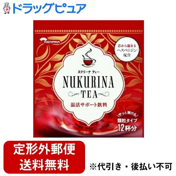 ■製品特徴温もり成分「ショウガオール」を高めた特別なショウガをはじめ、南米の健康ハーブ「パロアッスル」や柑橘類の皮に含まれるポリフェノール「ヘスペリジン」を配合したアップルジンジャー風味の温活サポート飲料です。忙しい毎日を頑張るあなたの温もり溢れる毎日を応援します。■内容量3gX12袋入■原材料難消化性デキストリン（国内製造）、黒糖、生姜末、りんご果汁末、パロアッスル抽出エキス、甘草エキス／糖転移ヘスペリジン、ビタミンC、カラメル色素、甘味料（ステビア）、香料■栄養成分表示1スティック（3g）当たり熱量 6.07kcal、たんぱく質 0.03g、脂質 0.02g、炭水化物 2.81g、食塩相当量 0.004g■使用方法◎健康補助食品として、一日1〜2スティックを目安に、1スティック当たり100〜150mlの水またはお湯などに溶かしてお召し上がりください。※熱い牛乳に溶かす場合は、ビタミンCの影響で溶けにくくなりますので、先に少量の冷たい牛乳で溶かした後、熱い牛乳を加えることをおすすめします。■注意事項●スティック開封後は品質保持の為、早めに召し上がりください。●体質に合わない場合には、すみやかに使用を中止し、医師又はお客さま相談室へご相談ください。●疾病のある方、治療を受けている方は、召し上がる前に医師にご相談ください。●原材料名をご確認の上、食品アレルギーのある方はお召し上がりにならないでください。【お問い合わせ先】こちらの商品につきましての質問や相談は、当店(ドラッグピュア）または下記へお願いします。日本薬品開発株式会社〒664‐0831　兵庫県伊丹市北伊丹7丁目98番地電話：072-773-7570受付時間：9：00〜17：00（土・日・祝日を除く）広告文責：株式会社ドラッグピュア作成：202212AY神戸市北区鈴蘭台北町1丁目1-11-103TEL:0120-093-849製造販売：日本薬品開発株式会社区分：食品・日本製文責：登録販売者 松田誠司■ 関連商品しょうが関連商品日本薬品開発株式会社お取り扱い商品>