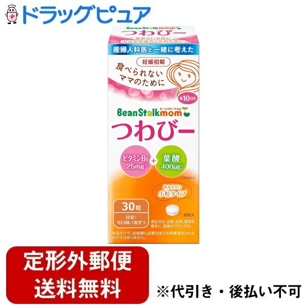 【本日楽天ポイント5倍相当】【定形外郵便で送料無料でお届け】雪印ビーンスターク株式会社スノー ビーンスタークマ…