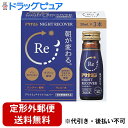 【3%OFFクーポン 5/9 20:00〜5/16 01:59迄】【定形外郵便で送料無料でお届け】アリナミン製薬株式会社アリナミンナイトリカバー<ジンジャー風味...