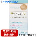 【2%OFFクーポン配布中 対象商品限定】【定形外郵便で送料無料】株式会社ウエルネスライフサイエンス サポートライフ ラクトフェリン 90粒(約30日分)入<い...