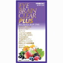 【メーカー直送品(代引き不可)】株式会社誠心製薬　アイブレインクリアプラス　240粒入【栄養機能食品(ビタミンA)】＜イチョウ葉エキス・ルテイン・DHA・EPA＞(要6-10日間程度)(この商品は注文後のキャンセルができません)【北海道・沖縄は別途送料必要】