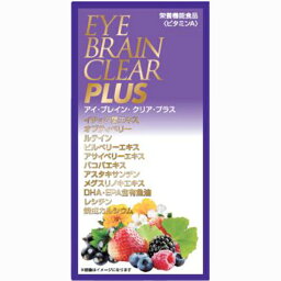 【メーカー直送品(代引き不可)】株式会社誠心製薬　アイブレインクリアプラス　240粒入【栄養機能食品(ビタミンA)】＜イチョウ葉エキス・ルテイン・DHA・EPA＞(要6-10日間程度)(この商品は注文後のキャンセルができません)【北海道・沖縄は別途送料必要】