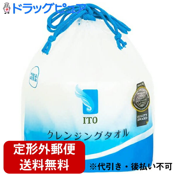 株式会社アィティーオー　ITO クレンジングタオル　250g入＜おてふき、メイク落とし、ボディー清拭、食べこぼしや、掃除に。使い捨てタオル＞