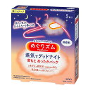 【商品説明】・おやすみじたくの30分、首もとを心地よい蒸気で温めて、気分がほっとやわらぐシート・約40度の心地よい蒸気がすぐに首もとを包み込み、一日の緊張感から解き放たれていきます。・心地よさを感じるポイントが集中している首もとを直接温める...