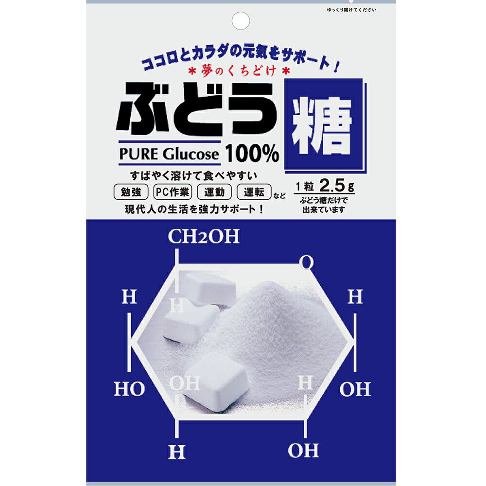 有限会社大丸本舗夢のくちどけ ぶどう糖 タブレットタイプ ［個包装］18粒【北海道・沖縄は別途送料必要】（ご注文後のキャンセルは出来ません）【CPT】