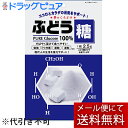 【3%OFFクーポン 5/23 20:00〜5/27 01:59迄】【☆】【定形外郵便で送料無料】有限会社大丸本舗夢のくちどけ ぶどう糖 タブレットタイプ [個...