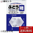 【本日楽天ポイント5倍相当】【☆】【メール便で送料無料(定形外の場合有り)でお届け 代引き不可】有限会社大丸本舗夢のくちどけ ぶどう糖 タブレットタイプ [個包...
