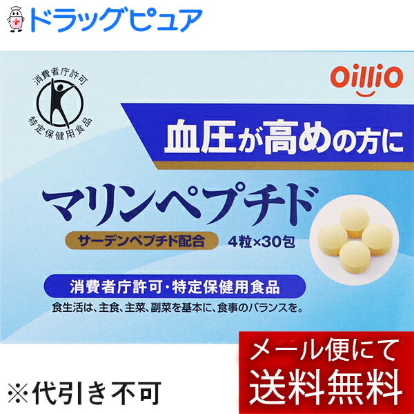 【本日楽天ポイント5倍相当】【メール便で送料無料 ※定形外発送の場合あり】日清オイリオグループ株式会社　マリンペプチド　4粒×30包（特定保健用食品）(外箱は開封した状態でお届けします)【開封】【RCP】【ドラッグピュア】