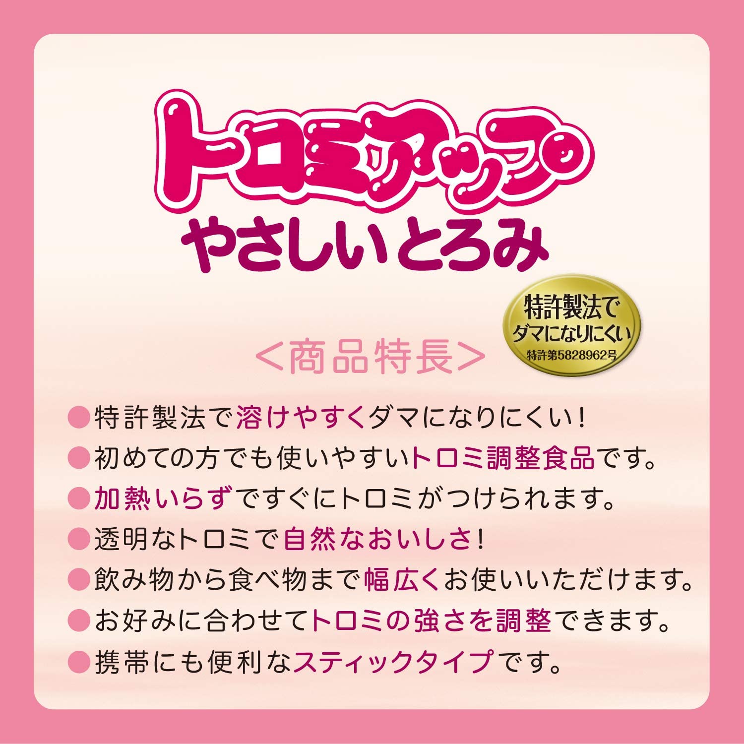 【本日楽天ポイント5倍相当】【定形外郵便で送料無料でお届け】日清オイリオグループ株式会社トロミアップ やさしいとろみ 2.5g×25本×3個セット【ドラッグピュア楽天市場店】【RCP】【TK510】 2