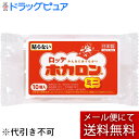 【3/21 20時~お買い物マラソン同品3つ購入で使える3%OFFクーポン】【メール便で送料無料 ※定形外発送の場合あり】ロッテ健康産業株式会社　貼らない　ホカロンミニ　10個入(外袋は開封した状態でお届けします)【開封】