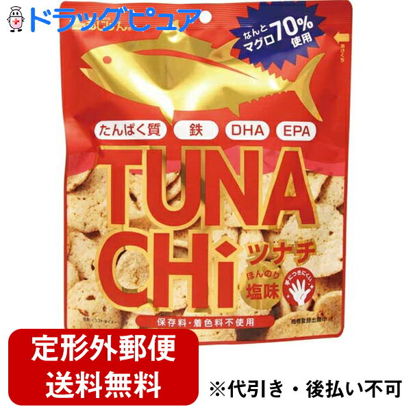 有限会社味源　あじげん ツナチ　ツナチップス　30g入＜保存料・着色料不使用　鮪チップス＞