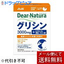 【本日楽天ポイント5倍相当】【メール便で送料無料 ※定形外発送の場合あり】アサヒグループ食品株式会社ディアナチュラ　グリシン 30袋入り(外箱は開封した状態でお届けします)【開封】【ドラッグピュア楽天市場店】【RCP】【TK350】