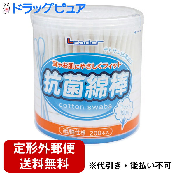 LE抗菌綿棒200本入の商品説明】コットン100％の綿球にキトサンを配合した抗菌タイプの綿棒です。ソフトな紙軸仕様。200本入り。 ●商品サイズ(mm)：W80×D80×H82●商品重量：110g広告文責及び商品問い合わせ先 広告文責：株式会社ドラッグピュア作成：201105W神戸市北区鈴蘭台北町1丁目1-11-103TEL:0120-093-849製造・販売元：日進医療器株式会社〒541-0045 大阪市中央区道修町1丁目4番2号06-6223-1781■ 関連商品■医療器具・耳ケア（耳かき・めん棒）日進医療器