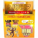 【メーカー直送品(代引き不可)】株式会社誠心製薬　ヘパバリア　マンゴー味　450g(15g×30包)入【健康食品】＜しじみエキス　ウコンエキス　肝臓エキス＞(要6-10日間程度)(この商品は注文後のキャンセルができません)【北海道・沖縄は別途送料必要】【▲4】